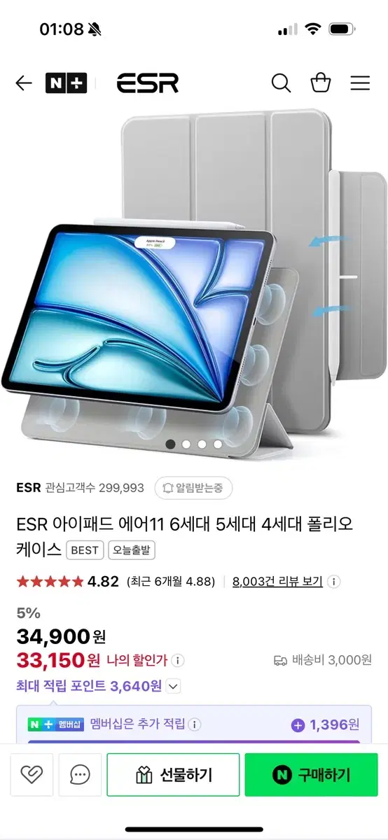 esr 아이패드 애어6세대 11 폴리오케이스(블랙) 미개봉