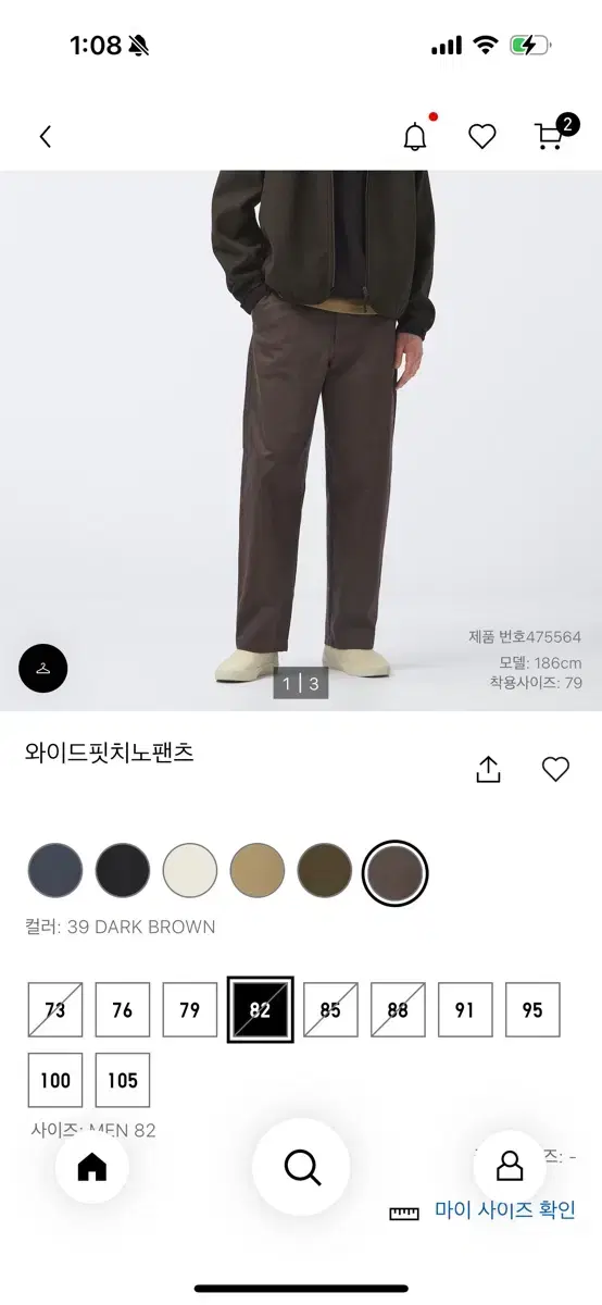 UNIQLO U Wide Fit Chino Pants