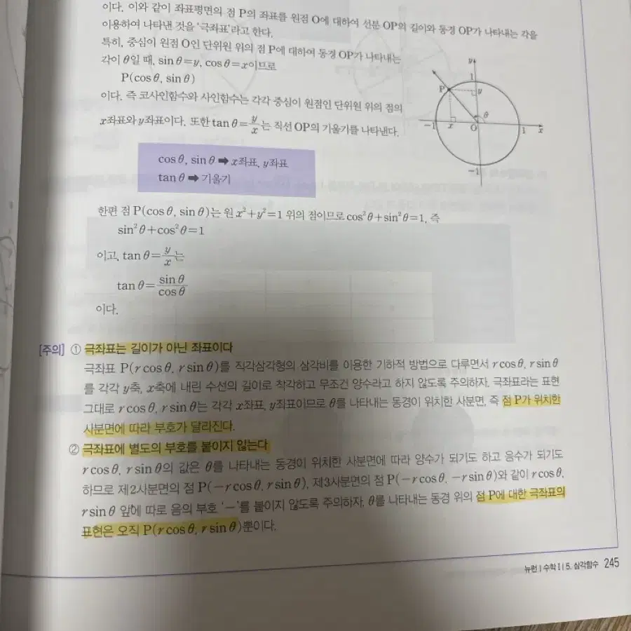 2025 수1 수2 미적분 뉴런 현우진