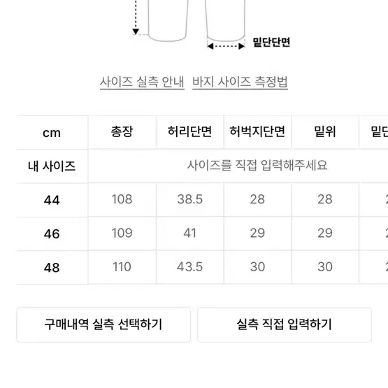 [48] 엘무드 슬래시 플레어 데님 워시드 블랙