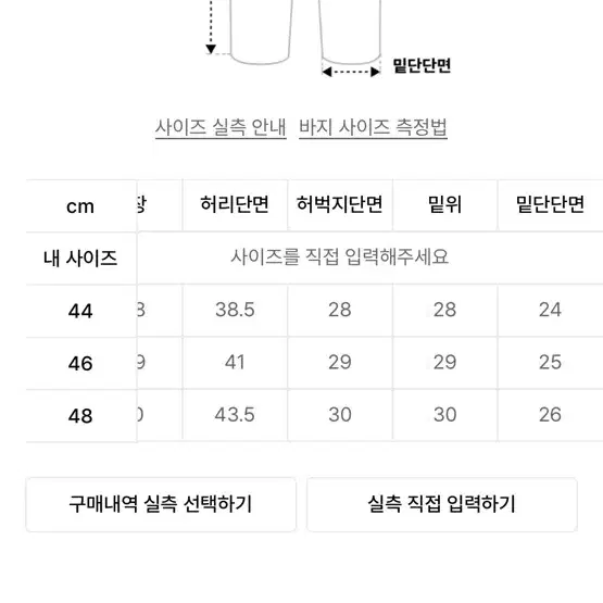 [48] 엘무드 슬래시 플레어 데님 워시드 블랙