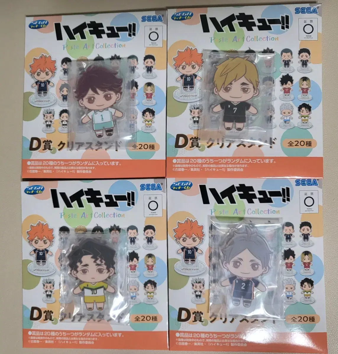 Haikyuu Sega Lucky Kuji First Lottery D Prize sell Atsumu Oikawa Sakusasuga