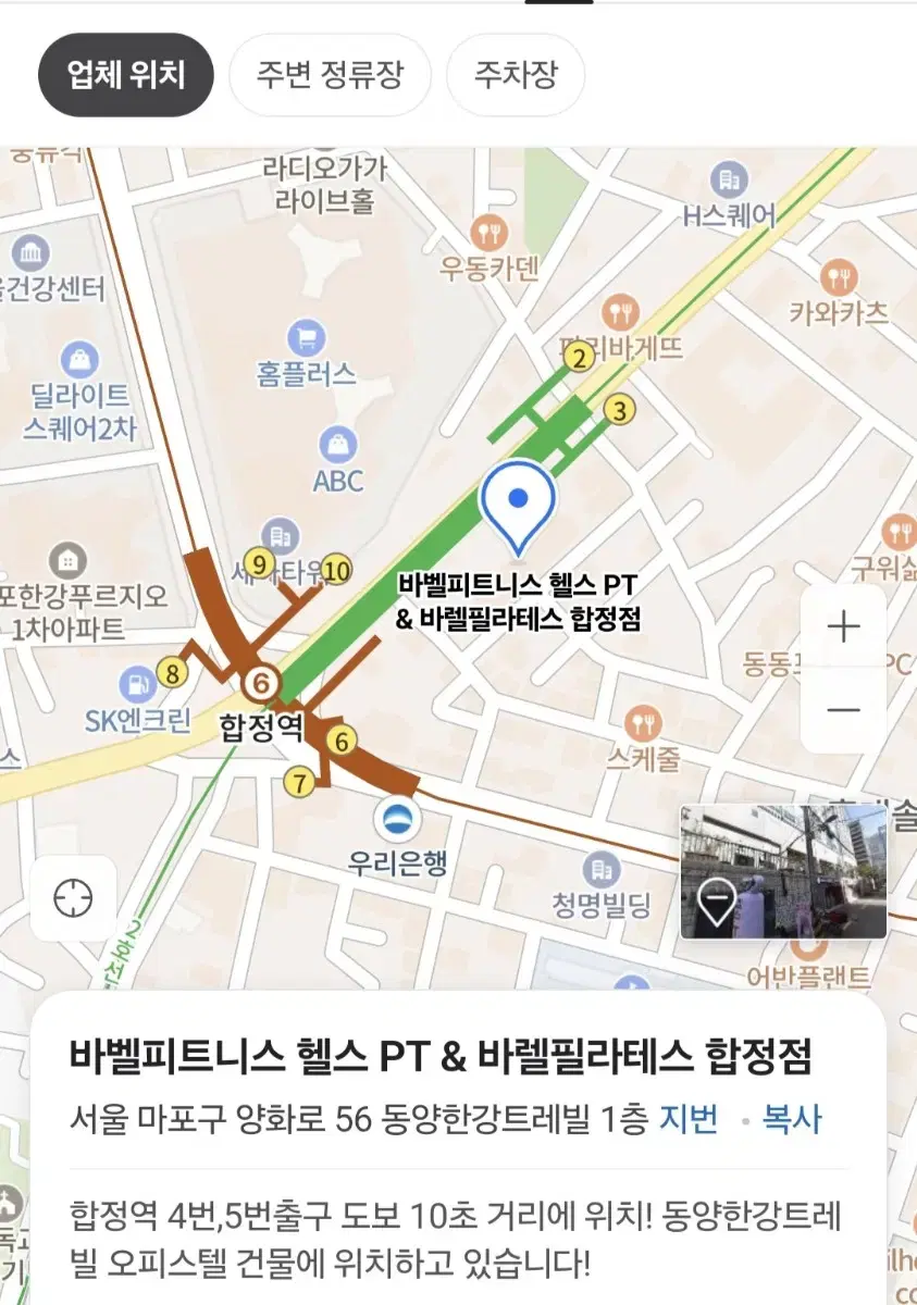 바벨필라테스 합정점 필라테스양도 / 개인1대1수업