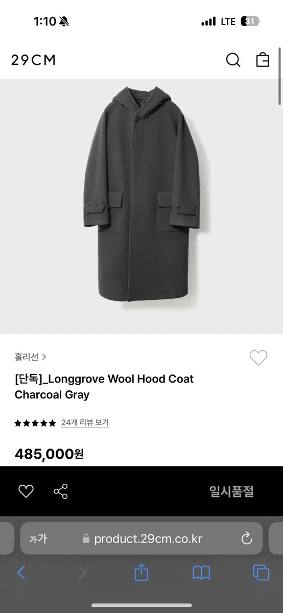 Hollisun Hooded Coat L