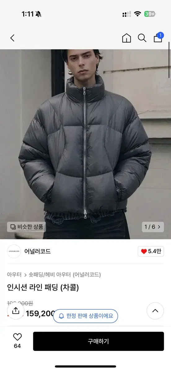 어널러코드 인시전 라인 패딩