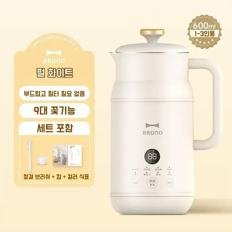 (무료배송&AS보장)두유제조기 믹서기 다용도 조리기,600ml 블루