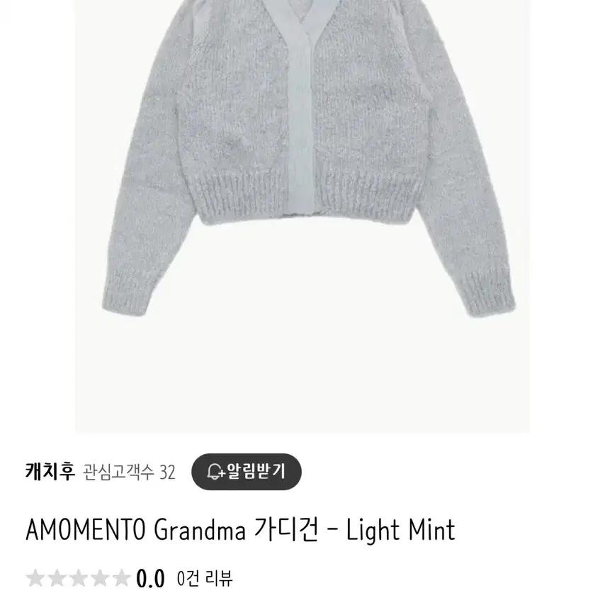 AMOMENTO 민트 그랜마 가디건