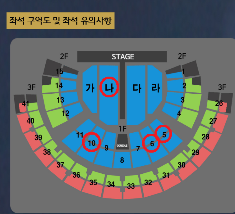 1/11 서울 나훈아 콘서트 R석 2층 5구역 10구역 2연석 4연석