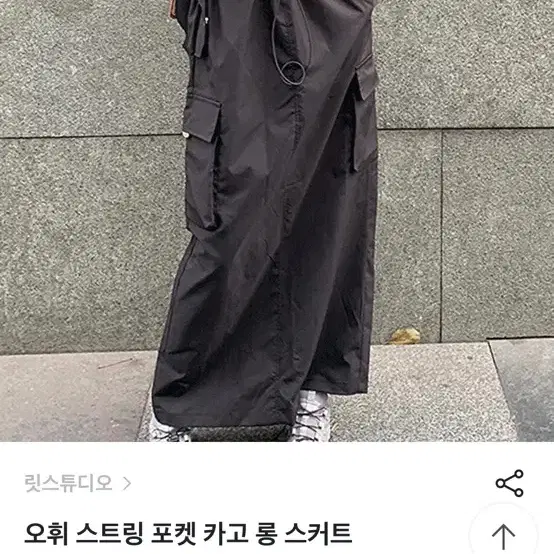 포켓 카코 롱 스커트 블랙