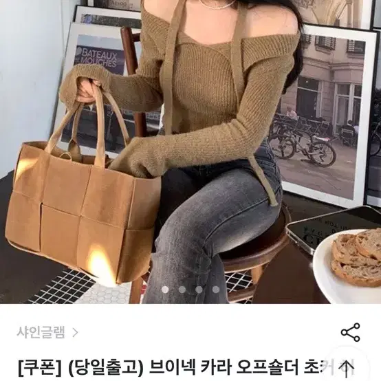 (새제품)브이넥 카라 오프숄더 브라운 짱 예뿜