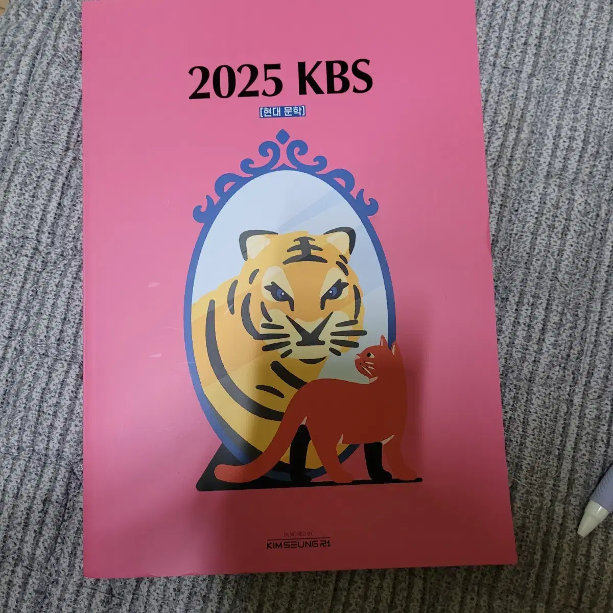 2025 KBS 현대문학