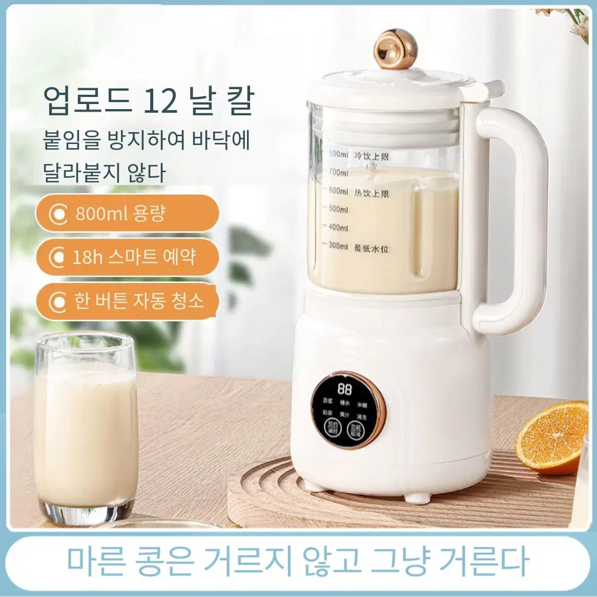 (무료배송&AS보장) 가정용 다기능 두유제조기, 1000mL