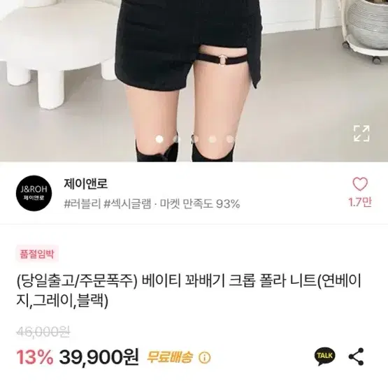 에이블리 제이앤로 베이티 꽈배기 크롭 폴라 니트 그레이