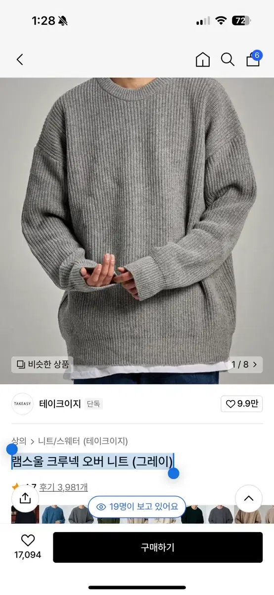 Take E.JI Lambswool Crew Neck Over Knit in Gray