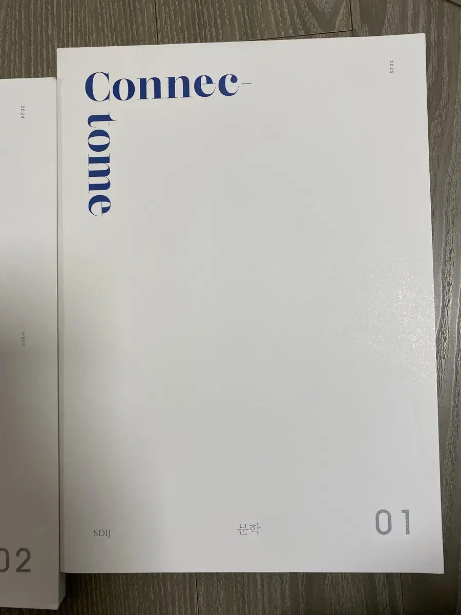 시대인재 국어 connectome