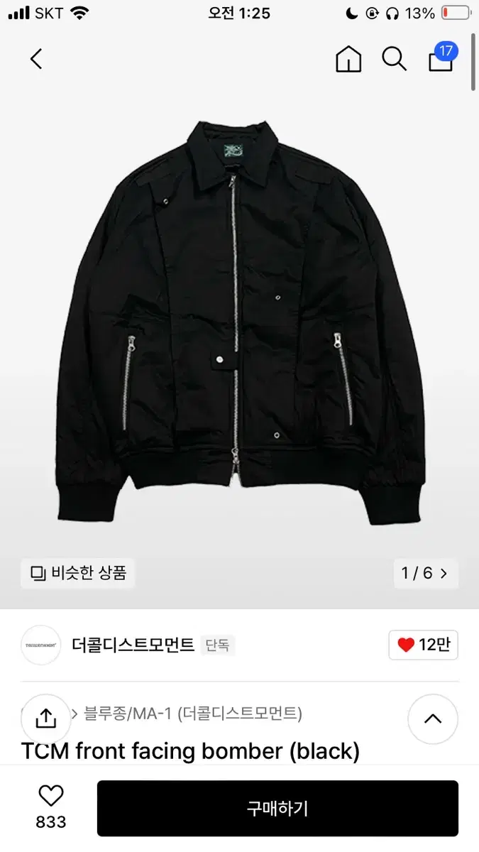 더콜디스트모먼트 봄버 TCM front facing bomber