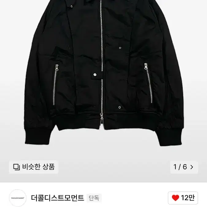 더콜디스트모먼트 봄버 TCM front facing bomber