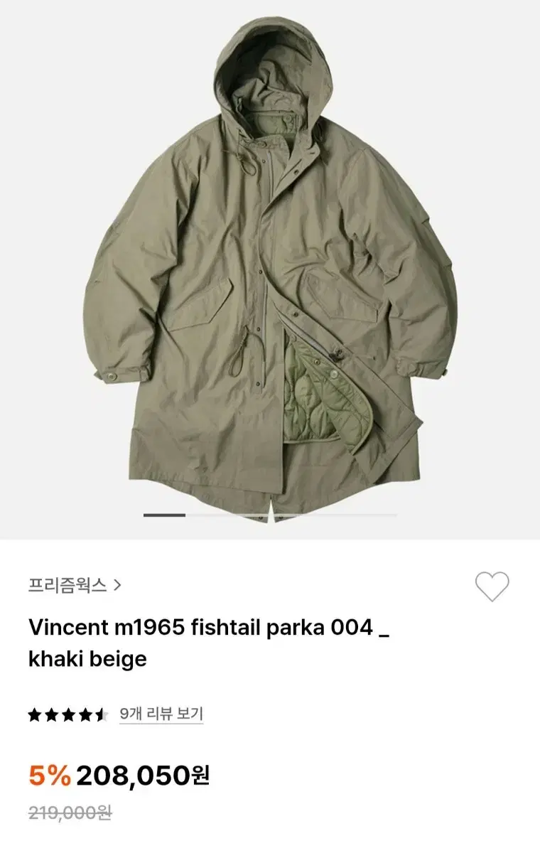 Prismworks Fishtail Parka XL