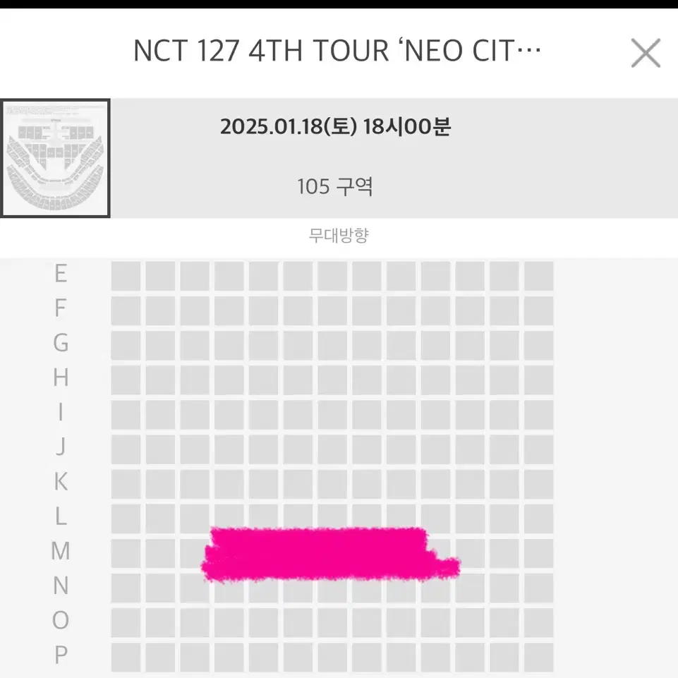 NCT 127 콘서트 더모멘텀 첫콘 1층 오블 양도합니다