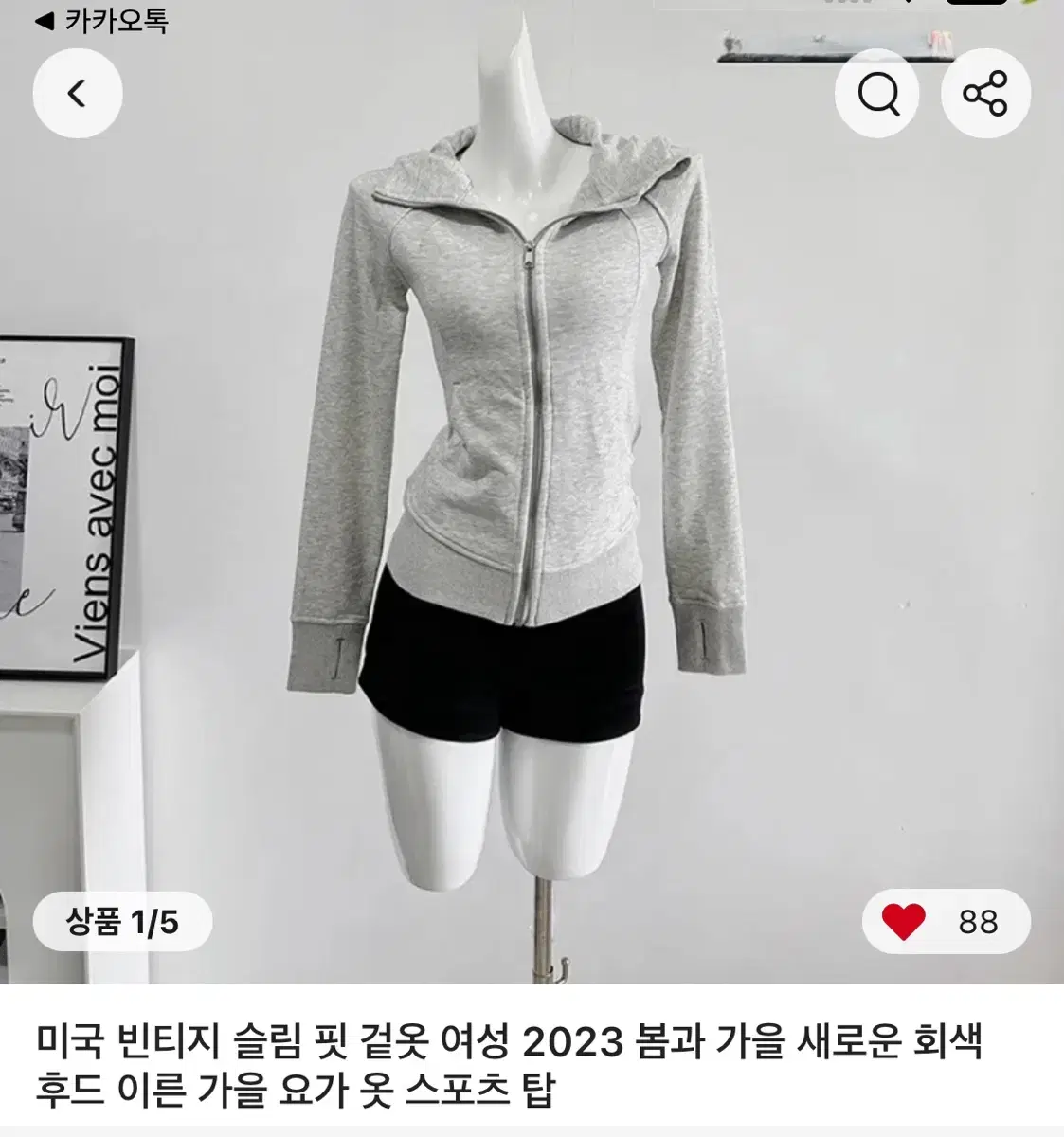 슬림핏 후드집업 에이블리 알리익스프레스