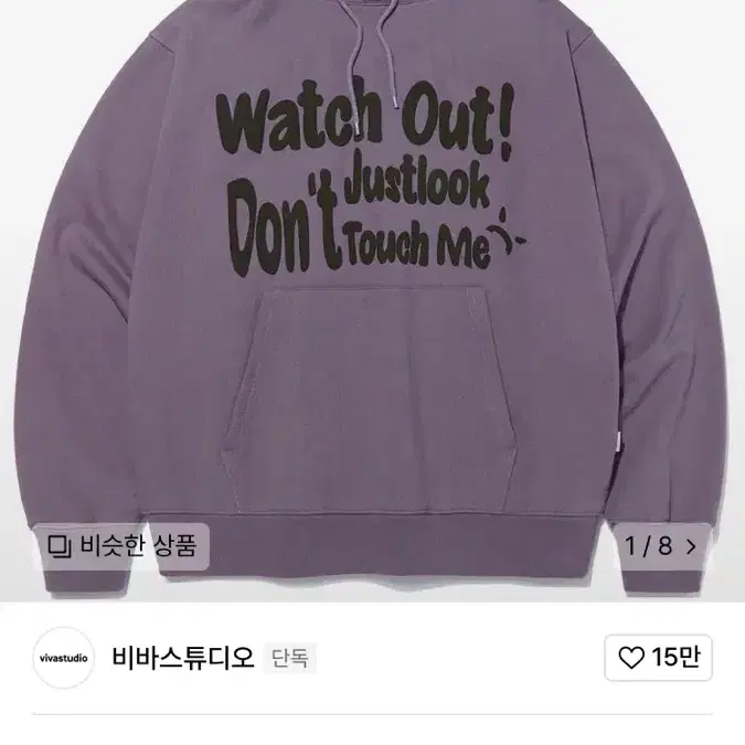 비바스튜디오 후드티 JUST LOOK HOODIE [LIGHT PURP딭