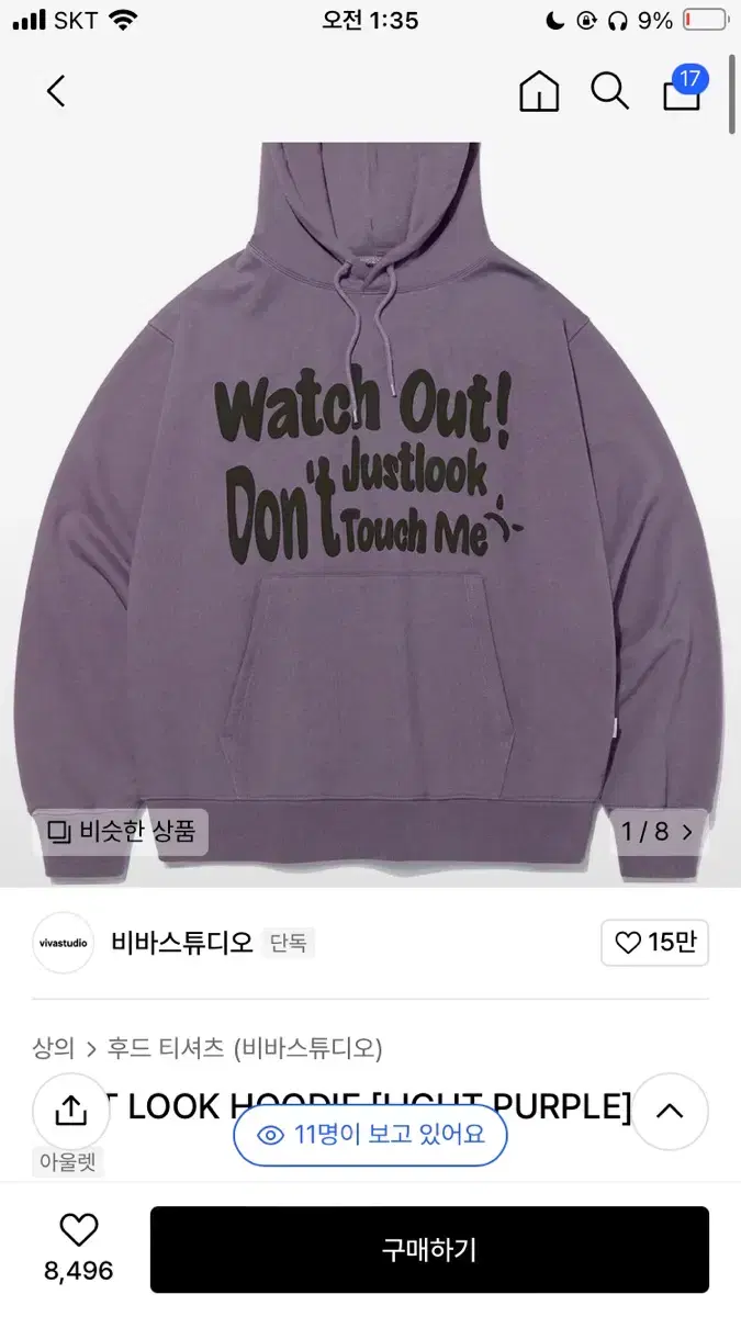 비바스튜디오 후드티 JUST LOOK HOODIE [LIGHT PURP딭