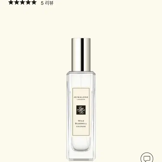 조말론 와일드 블루벨 30ml 거의 새상품 향수