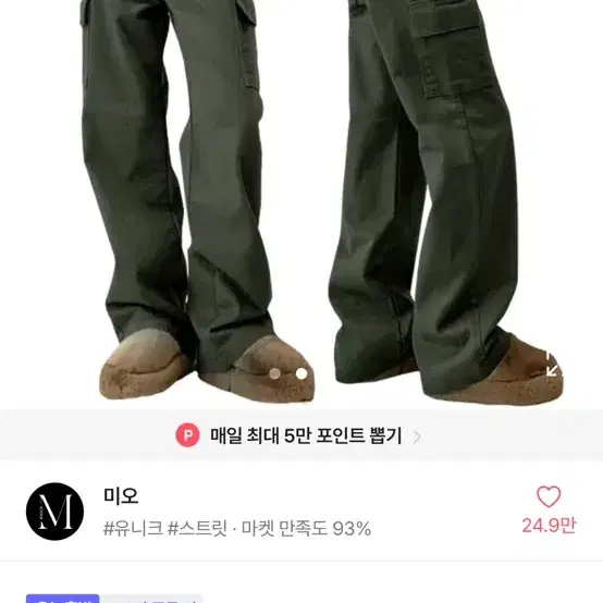 포켓 카고 카키 바지 m