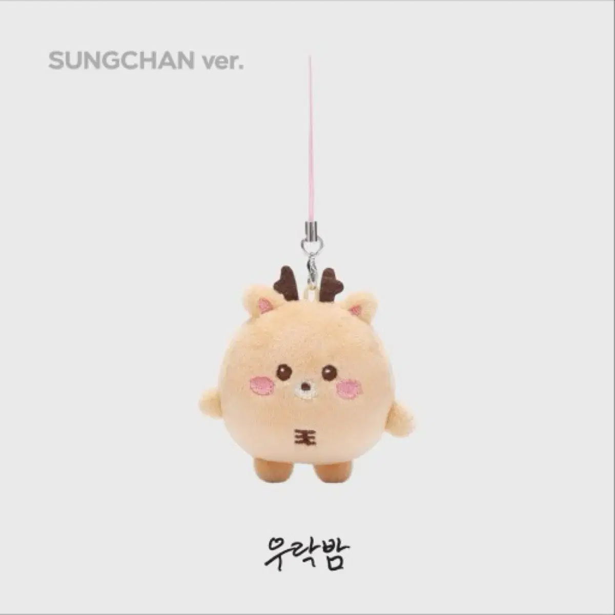 Urakbam Mini keyring wts