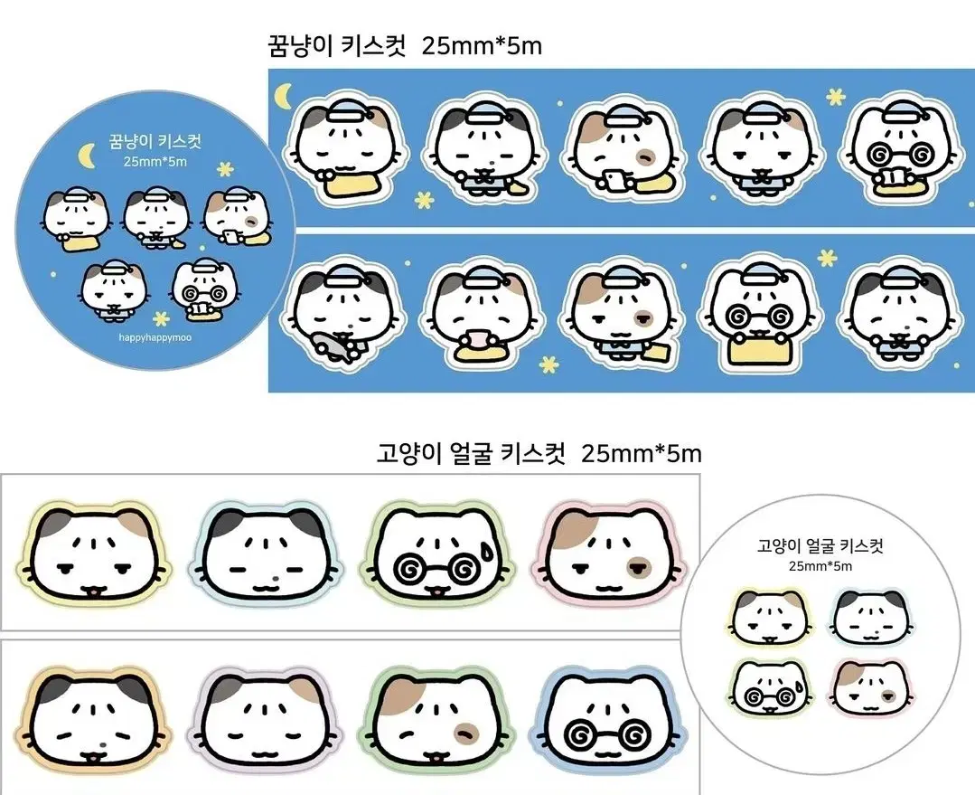 키스컷 마테띵 소분 판매 : 해피해피무