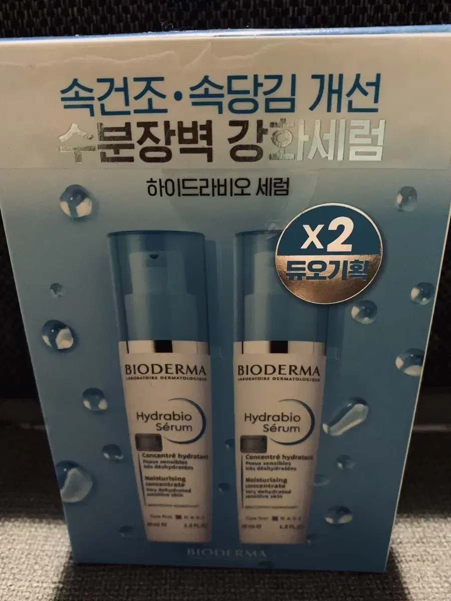 바이오더마 하이드라비오세럼40ml2개셋트(새제품)