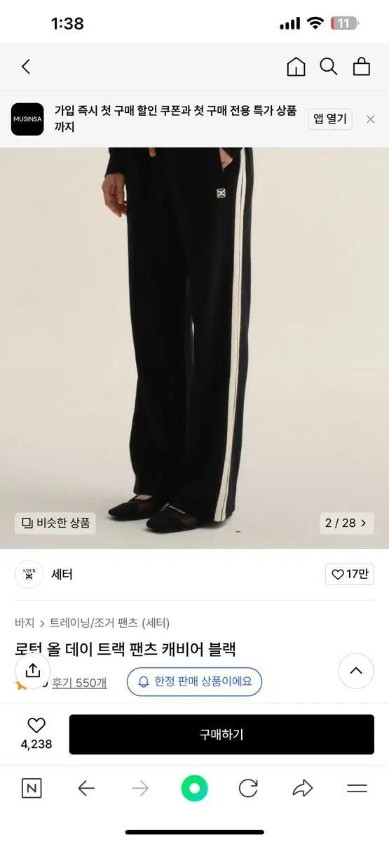 Setter Lawton All-Day Track Pants Black