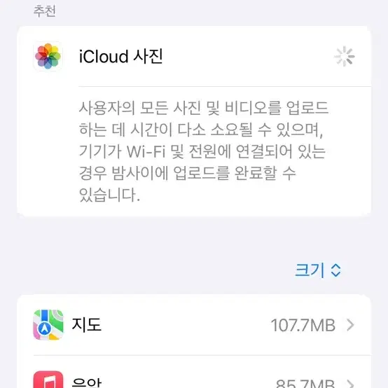 아이폰 13미니 블랙 512GB