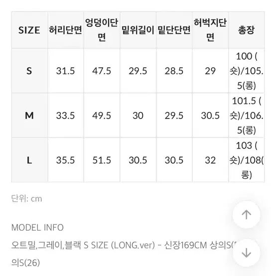 (새제품) 블랙업 부츠컷 슬랙스 롱 그레이 L