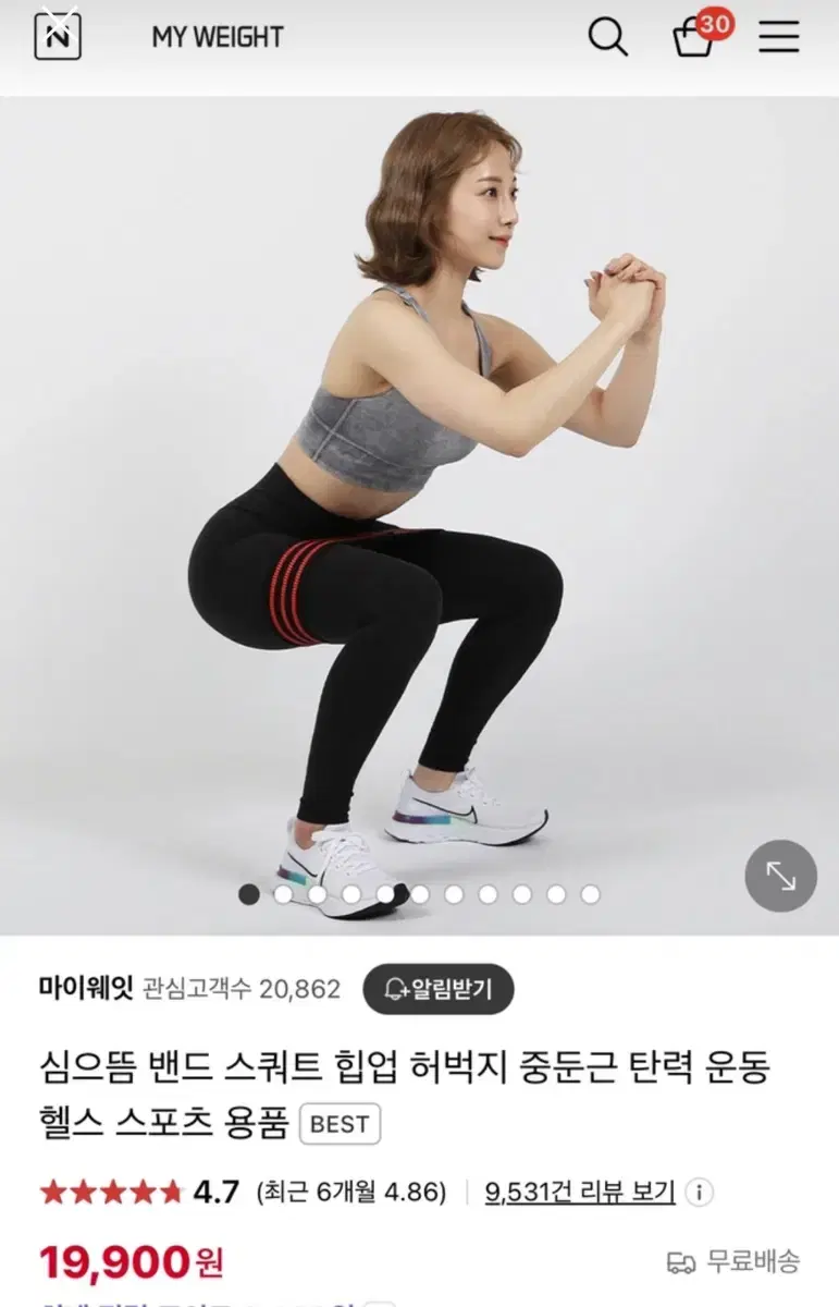 심으뜸밴드