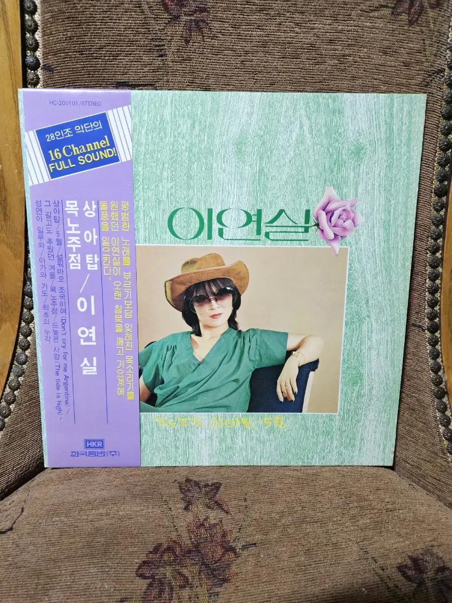 이연실 초반lp