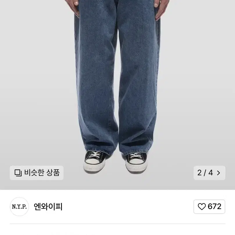 엔와이피 와이드데님 데님팬츠 청바지