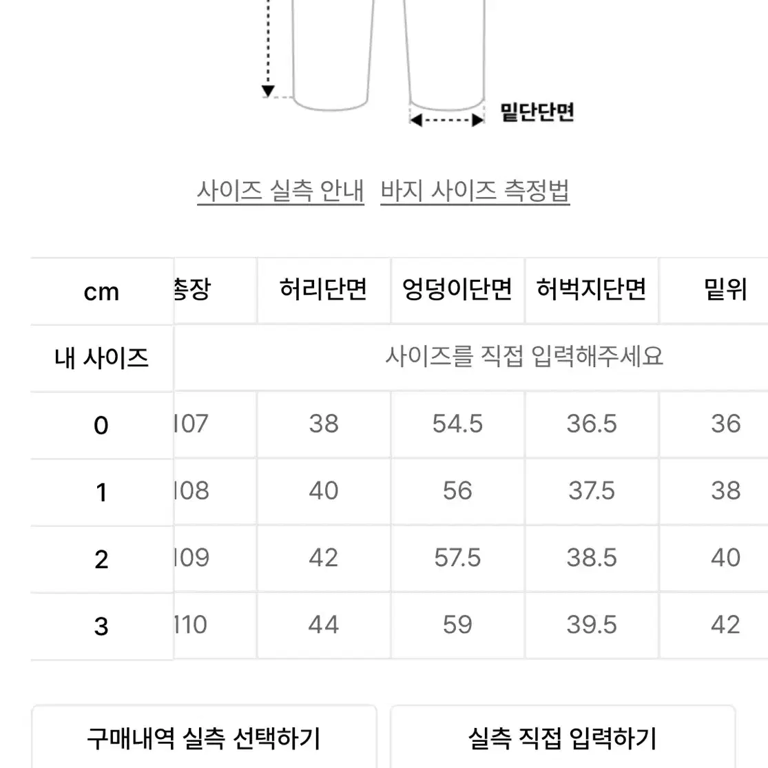 엔와이피 와이드데님 데님팬츠 청바지