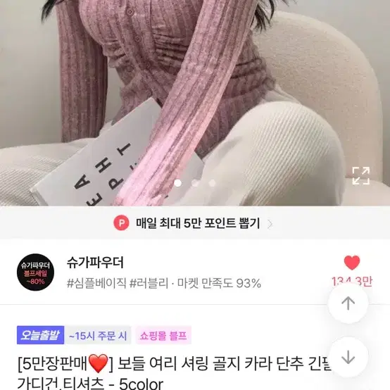 (할인)에이블리 슈가파우더 셔링 골지 카라 가디건 티셔츠 오프숄더