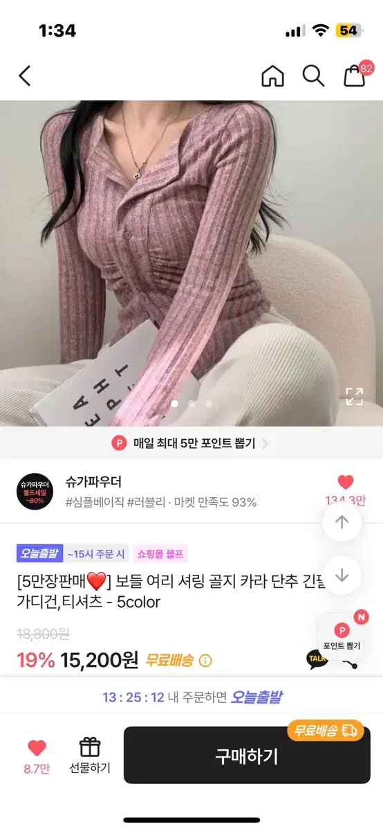 (할인)에이블리 슈가파우더 셔링 골지 카라 가디건 티셔츠 오프숄더