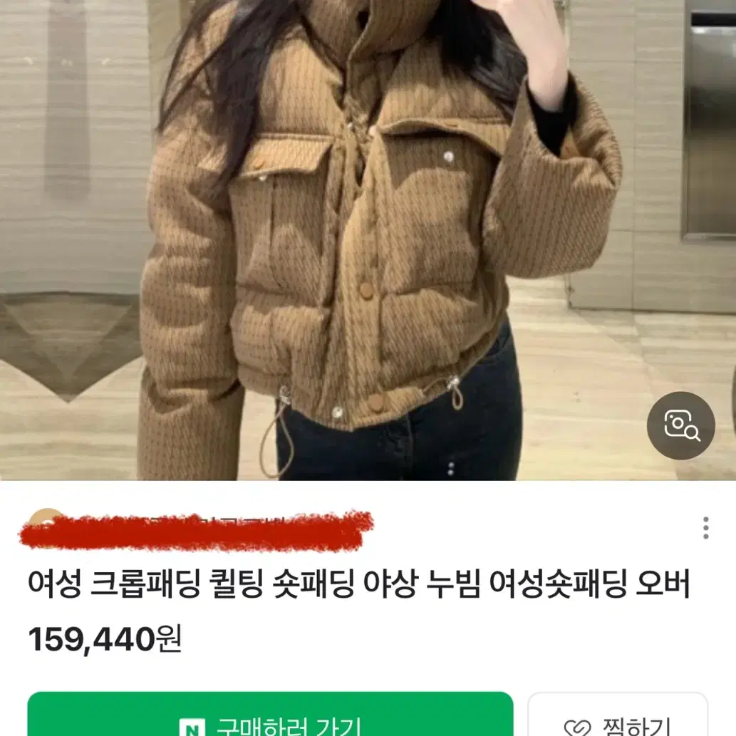 새상품:) 크롭 포켓 숏패딩