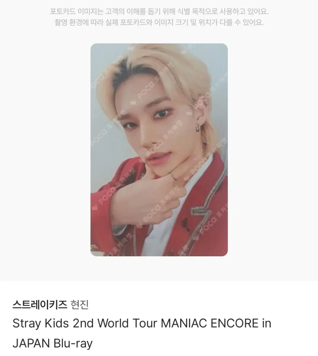 Today only this price)Japan Maniac Blu-ray straykids hyunjin photocard wts