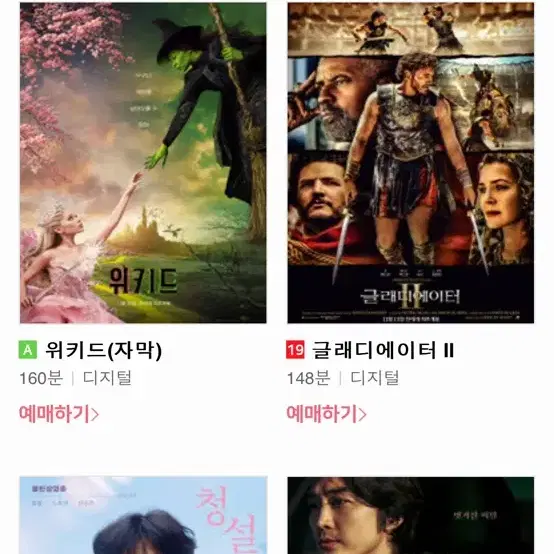 메가박스, cgv 대리예매 (통신사vip예매)