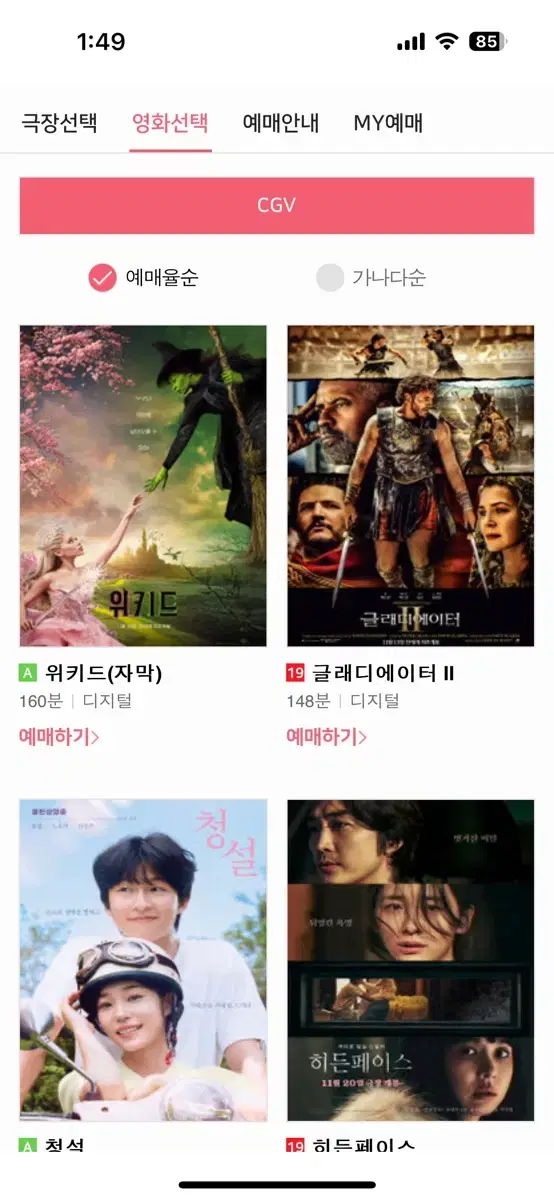 메가박스, cgv 대리예매 (통신사vip예매)