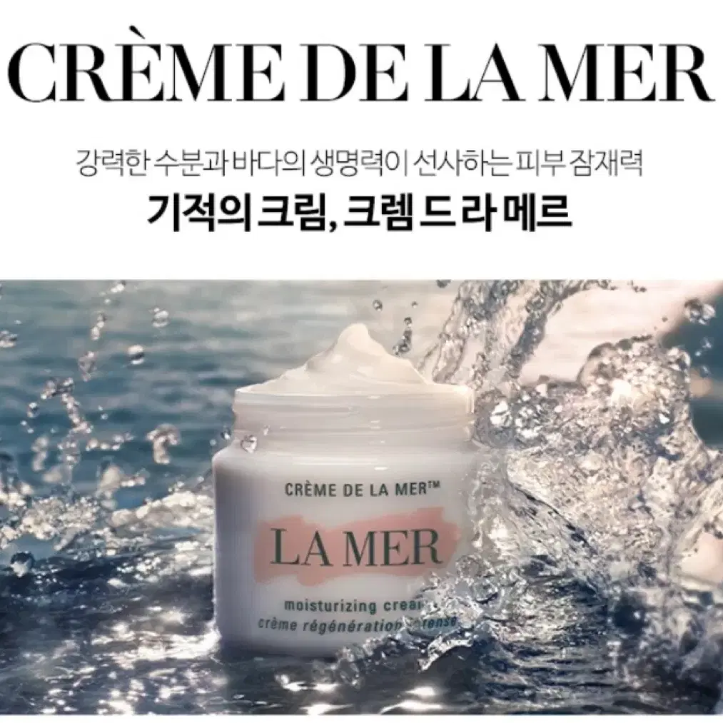 라메르 모이스춰라이징 크림15ml