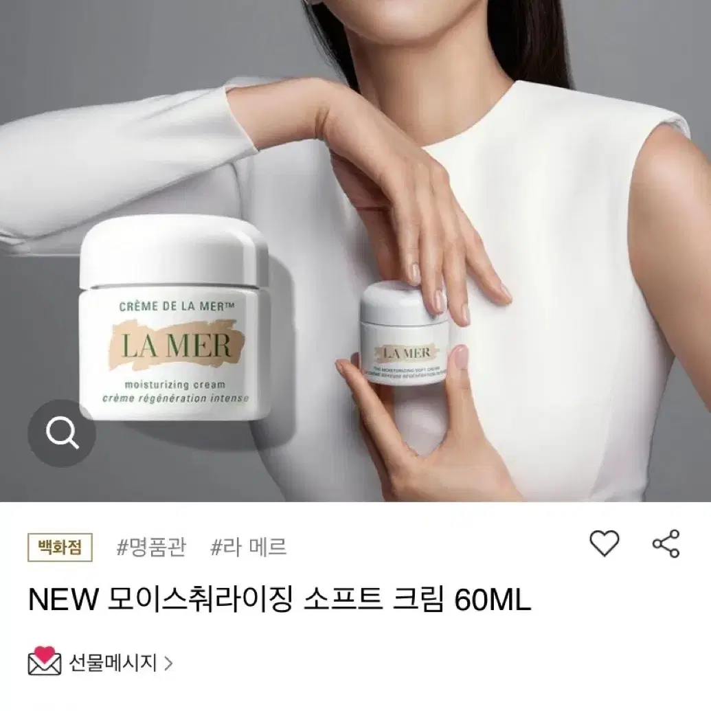 라메르 모이스춰라이징 크림15ml