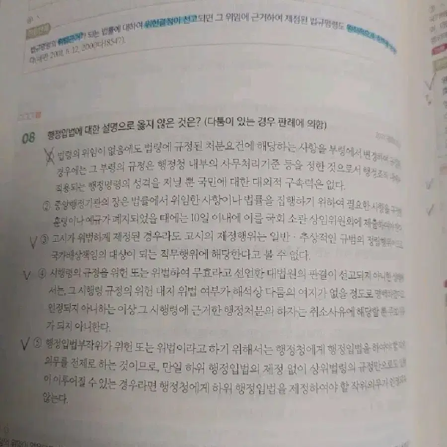 공단기 써니 행정법 기출 2023