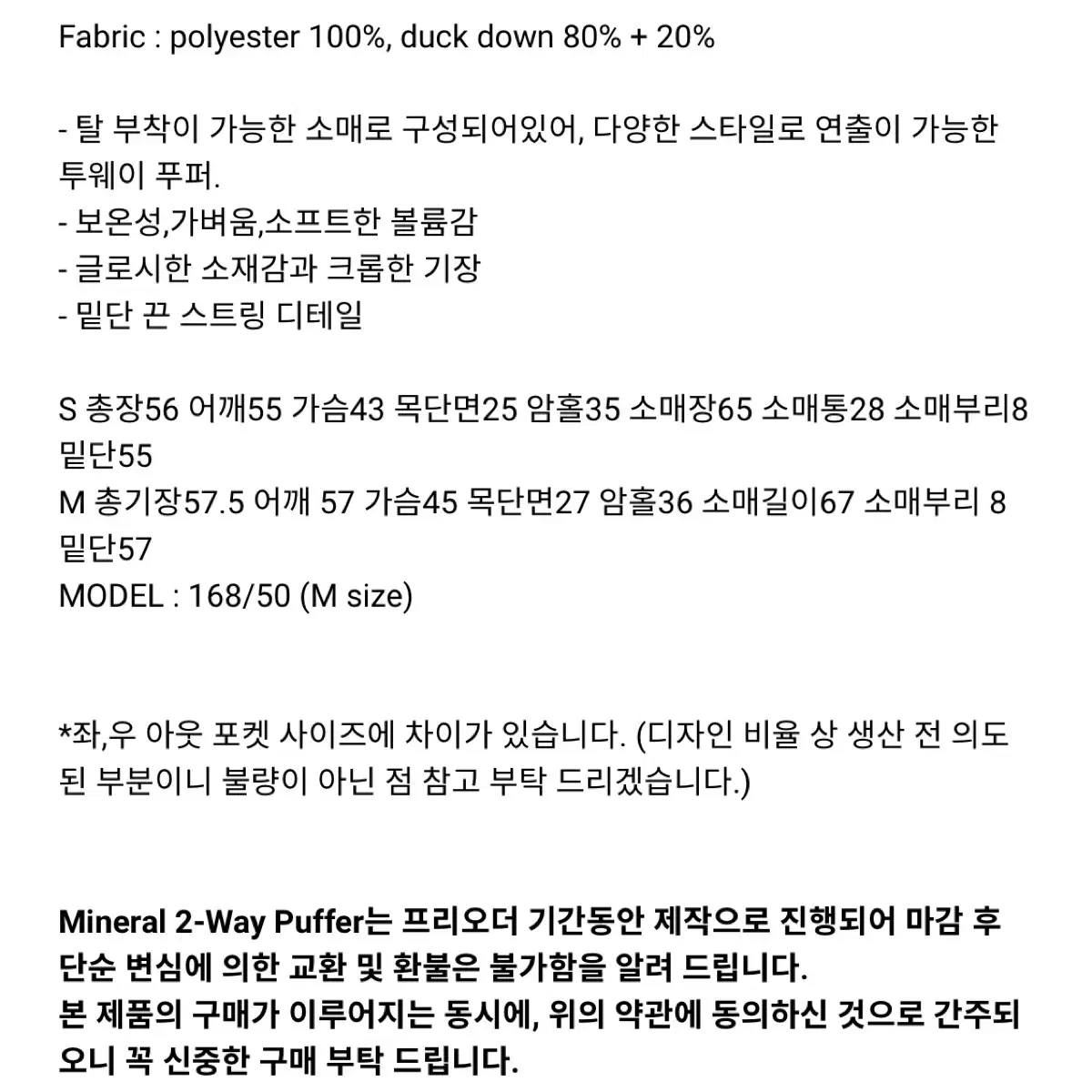 mineral 미네랄 투웨이 푸퍼 베스트 패딩 블랙