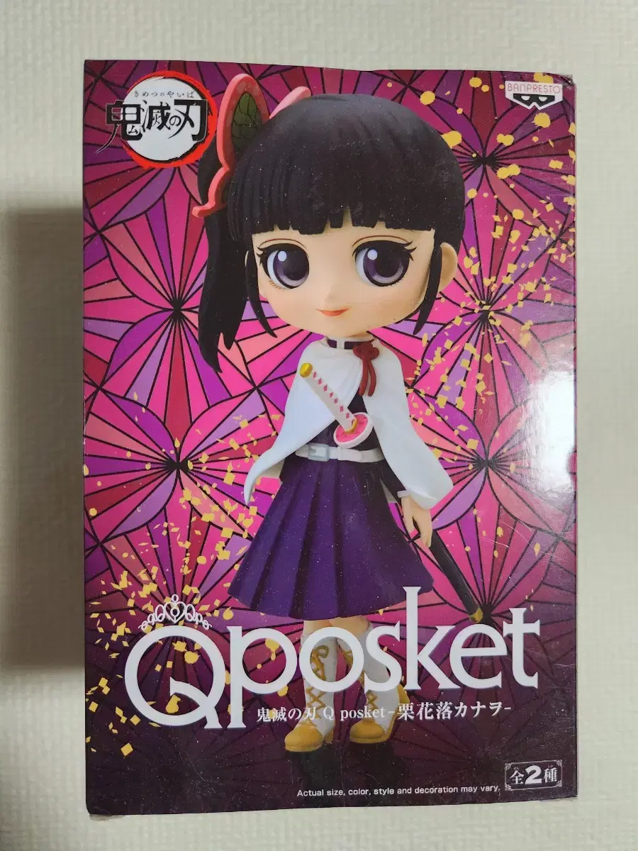 Vahn Presto Cuposket Demon Slayer Kanao A Figure for Sale