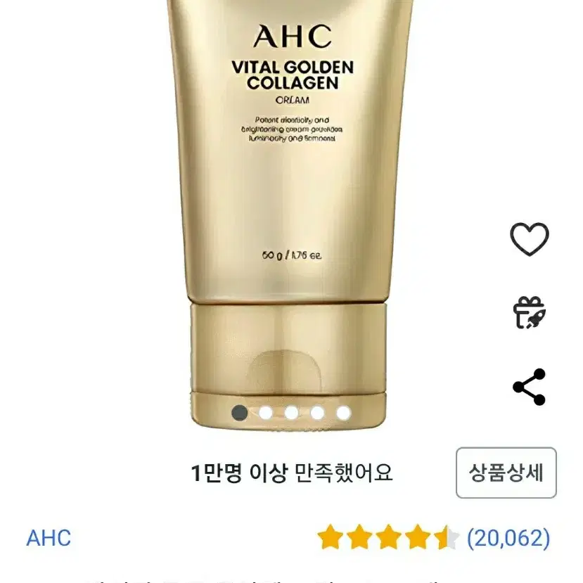 * (새제품) AHC 아이크림 + 콜라겐 앰플 + 골든 콜라겐 크림